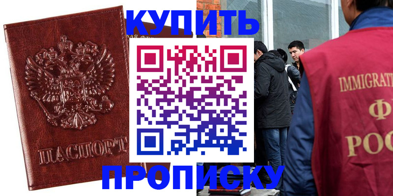 прописка для школы в Сахалинской области