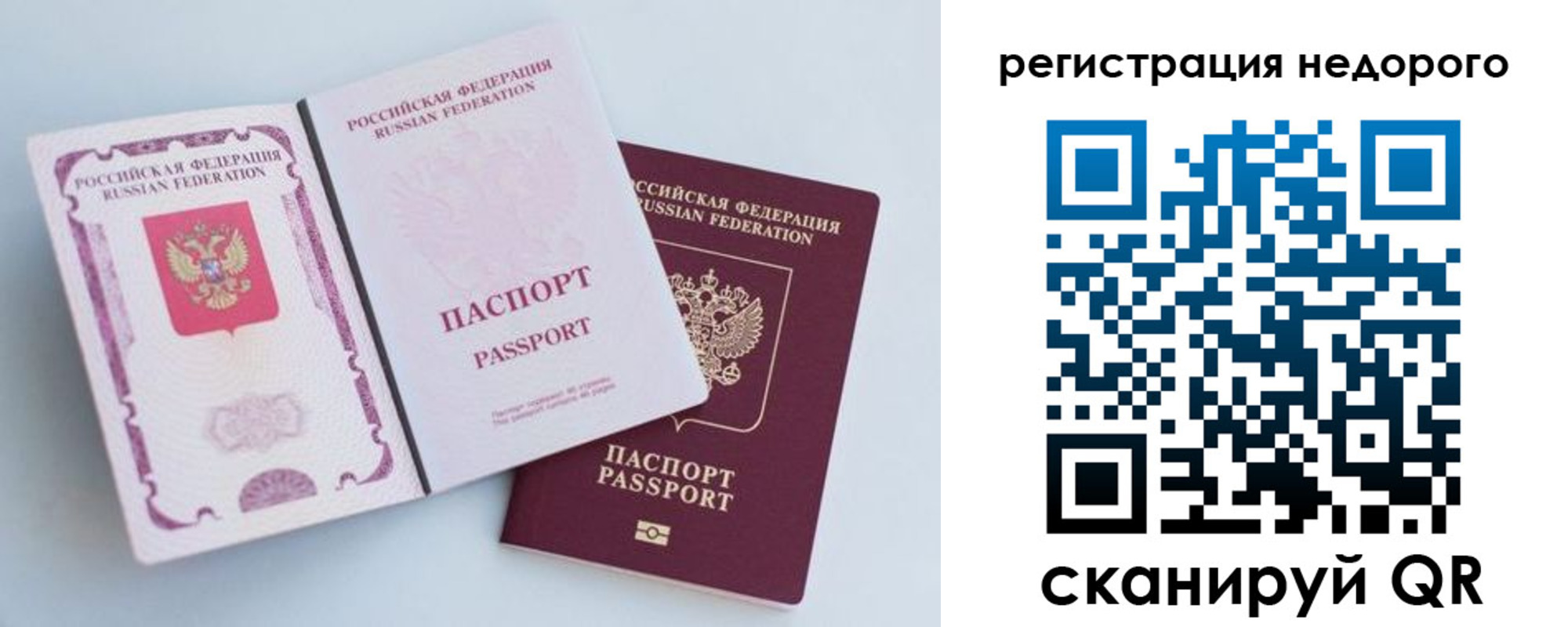 временная регистрация недорого в Сахалинской области