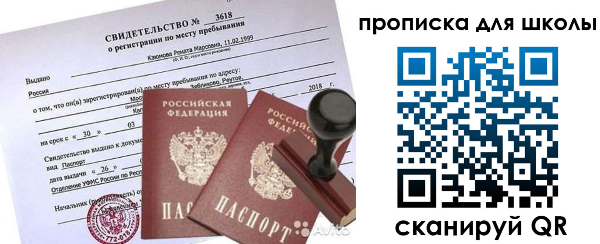временная регистрация 2025 в Сахалинской области