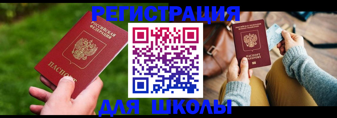 временная регистрация в Сахалинской области