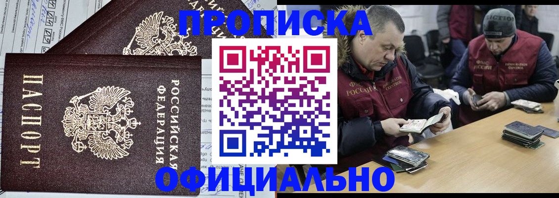 прописка для школы в Сахалинской области
