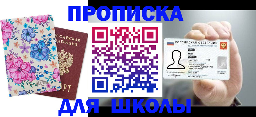 регистрация для дет. сада в Сахалинской области