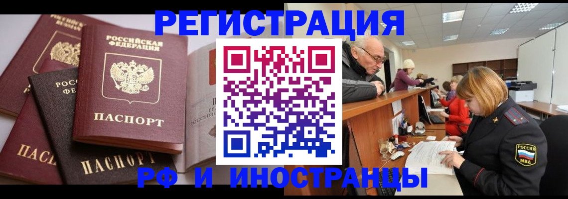 временная регистрация поиск в Сахалинской области
